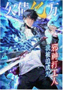 山海食肆国创动画海报